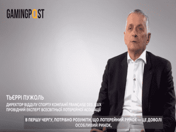 Тьерри Пужоль: Игорный бизнес нужно вести тактично