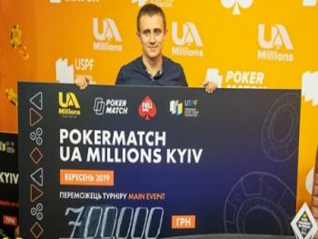 Легендарный Евгений Качалов сыграл на серии PokerMatch UA Millions 