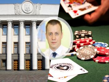 Алексей Евченко: Народные депутаты не слышат экспертов игорного бизнеса