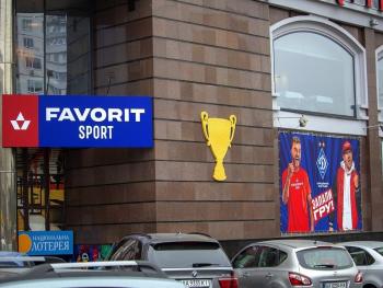 Следователям дважды отказали в блокировке сайтов букмекера "Фаворит спорт"