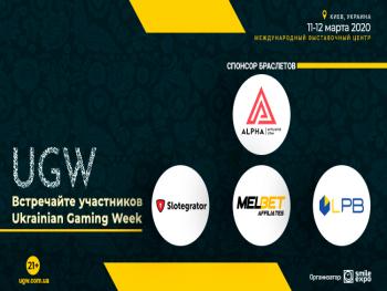 Ukrainian Gaming Week 2020: знакомьтесь с первыми участниками и спонсором выставки