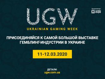 Чего ждать от Ukrainian Gaming Week?