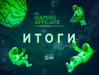Как успешно продвигать проекты в гемблинг-вертикали и получать высокий профит: о чем рассказали на Kyiv iGaming Affiliate Conference 2020?