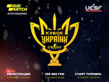 Первый кубок Украины по киберспорту пройдет при поддержке Parimatch