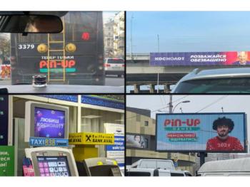 Незаконная реклама азартных игр: откуда она взялась и возможно ли от нее избавиться? 