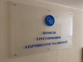 КРАИЛ не поддержала проект Минфина о финмониторинге