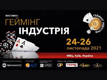 UGC становится стратегическим партнером выставки «ГЕЙМИНГ ИНДУСТРИЯ»