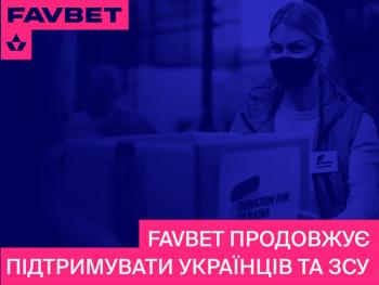 Нові орієнтири у новій реальності - FAVBET