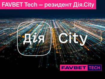FAVBET Tech — резидент Дія.City