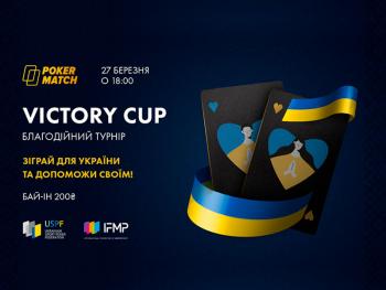 Благодійний турнір Victory Cup на PokerMatch