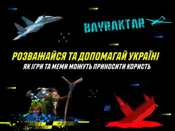 А ми нашу славну Україну розвеселимо