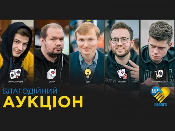 Благодійний аукціон Full House Hearts