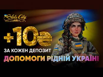 Slots City: депозити для перемоги