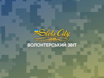 Волонтерський звіт за травень від Slots City