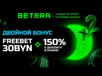 Betera замість Parimatch