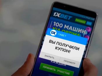 Український легальний азарт без рф