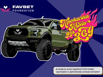 Прокачати тачку для ЗСУ? Легко!