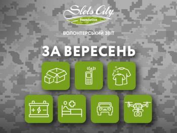 Slots City Foundation звітував за вересень