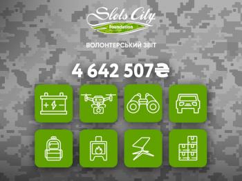 Місяць, як треба: звіт фонду Slots City