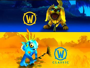 Світ Warcraft за Україну