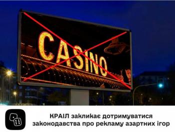 Обновленный закон "О рекламе": КРАИЛ объяснила, что изменится