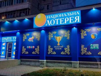 К лотереям нужно подходить так же, как к игорному бизнесу, - Рудый