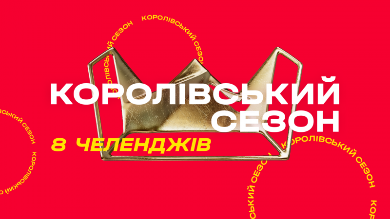 Slotoking запустив рекордну кількість ігрових челенджів в Україні 