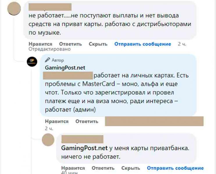 PayPal не выводит деньги на карту Приватбанка