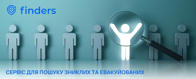   Finders – сервис для поиска пропавших и эвакуированных