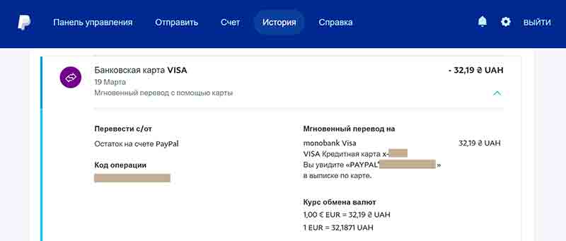 PayPal не выводит деньги на карты