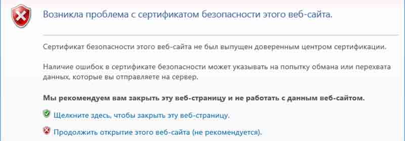 сертификатов безопасности SSL и TLS больше нет в россии Смерть протокола https в россии