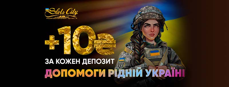 Slots City: депозиты для победы - gamingpost