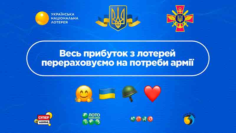 УНЛ перечисляет прибыль на ВСУ -gamingpost