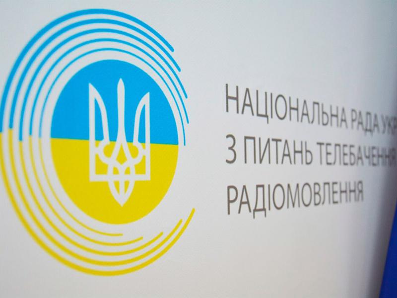 Нацрада Нацрада