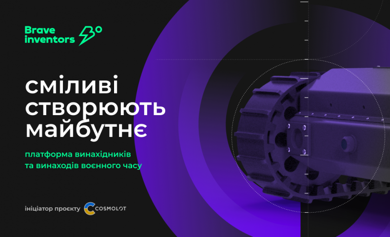 Brave inventors Brave inventors