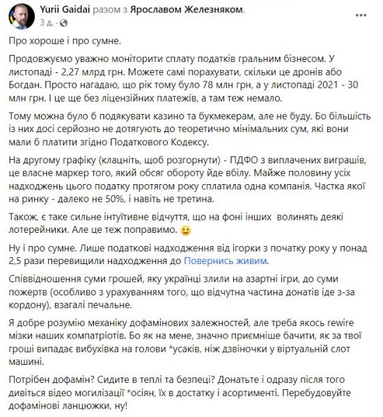 пост Гайдая