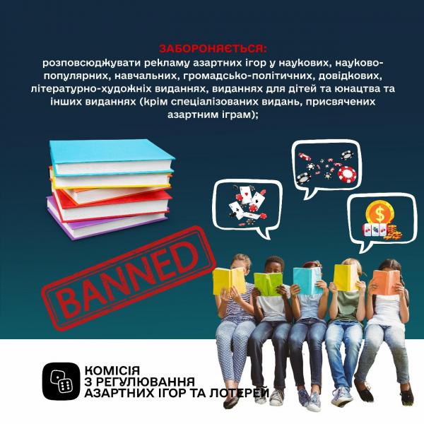 заборона у виданнях