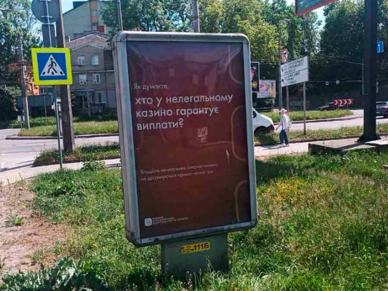 білборд про виплати